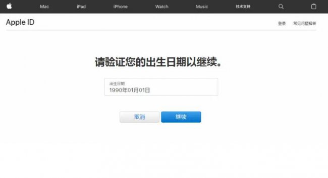 怎么解锁苹果id账户