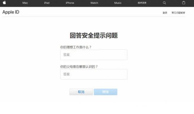 怎么解锁苹果id账户