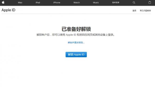 怎么解锁苹果id账户