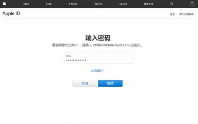 怎么解锁苹果id账户
