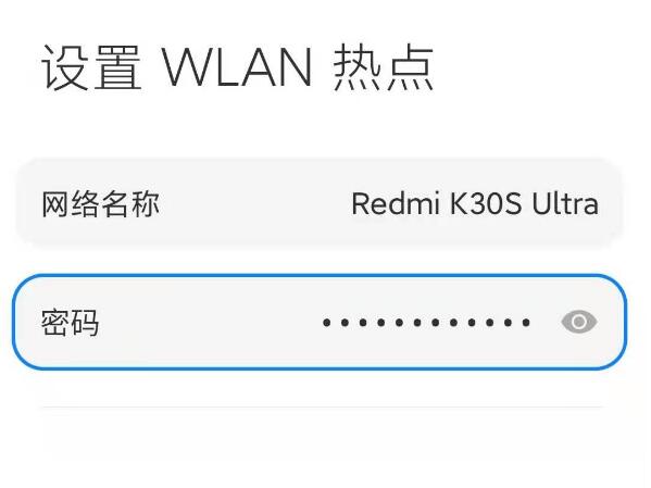 红米note9pro怎么打开热点