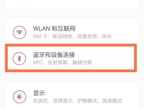 一加8pro怎么无线投屏