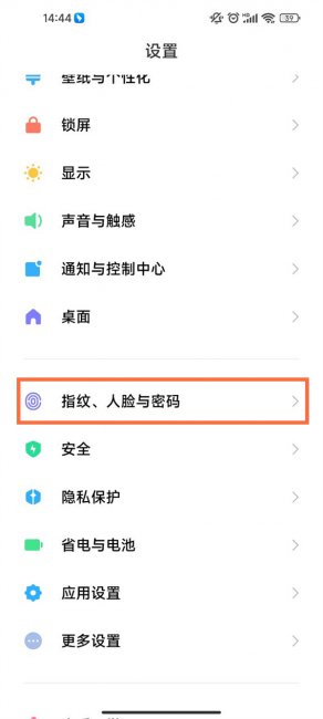 小米11如何设置人脸解锁