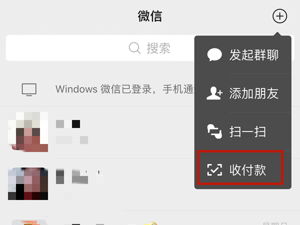 微信发红包怎么设置零钱优先