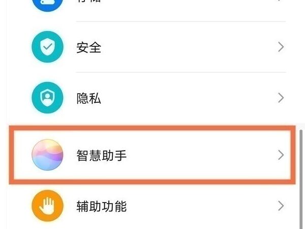华为nova8怎么唤醒小艺