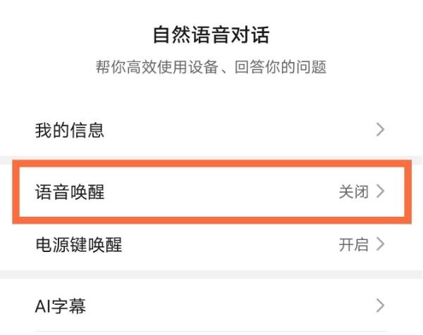 华为nova8怎么唤醒小艺
