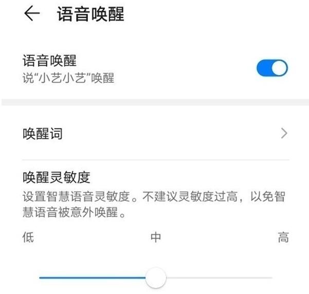 华为nova8怎么唤醒小艺
