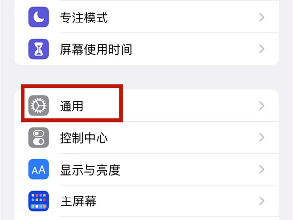 苹果自动升级怎么关闭