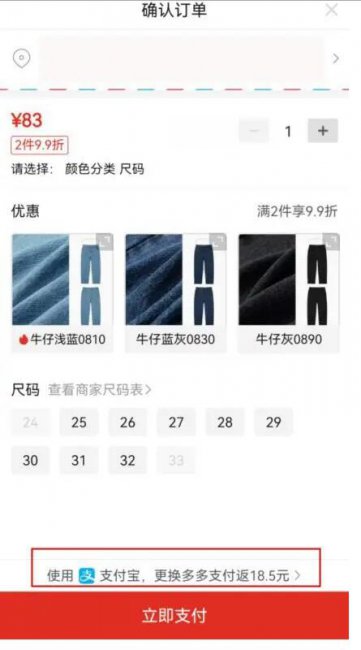 拼多多可以用微信支付吗