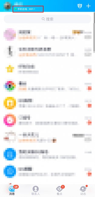 qq怎么设置手机型号在线
