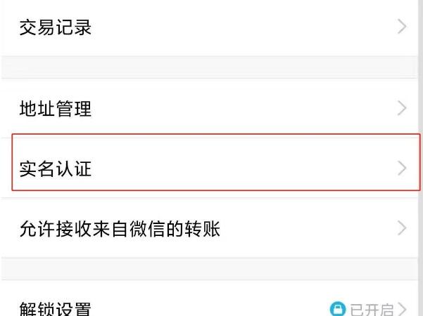qq二次实名认证是什么意思
