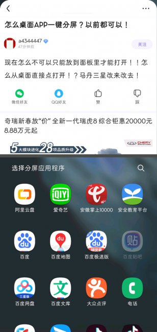 三星note10怎么分屏