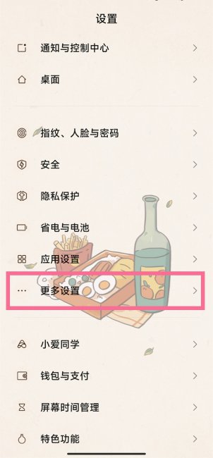 小米cc9pro单手操作怎么开启