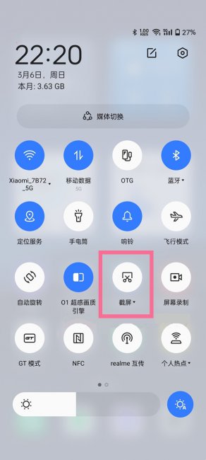 realmeq怎么截屏
