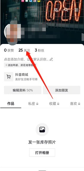 抖音关注的人怎么分组