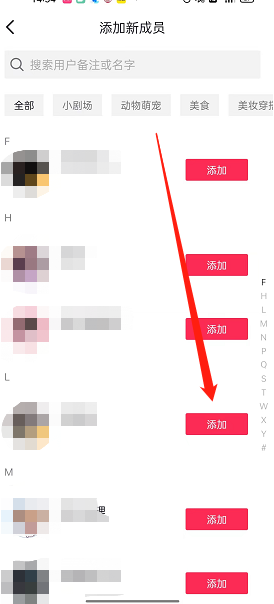 抖音关注的人怎么分组