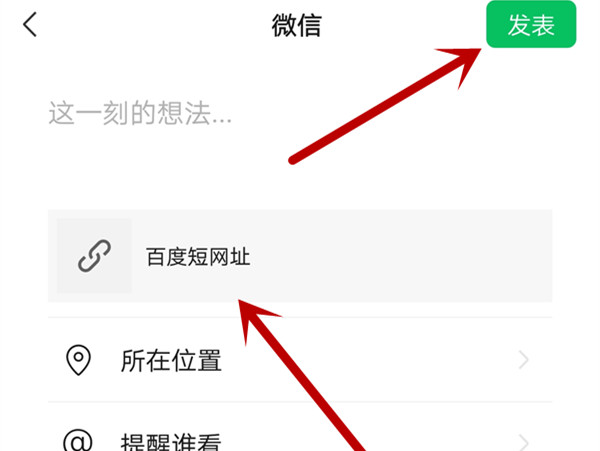 怎么把微信收藏的链接发到朋友圈