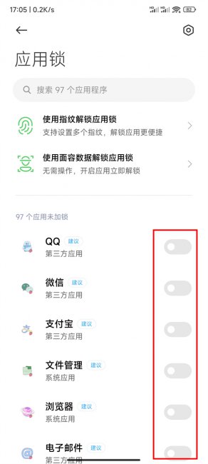 红米k30怎么给应用加锁