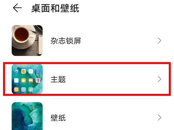 荣耀手机怎么更换动态壁纸