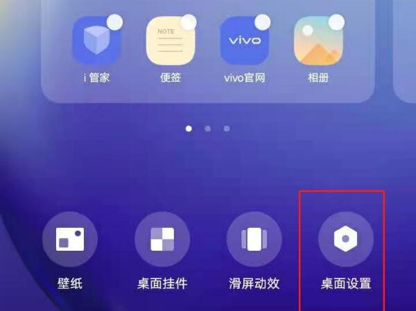 vivoy30图标怎么变小