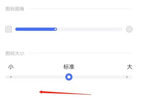 vivoy30图标怎么变小