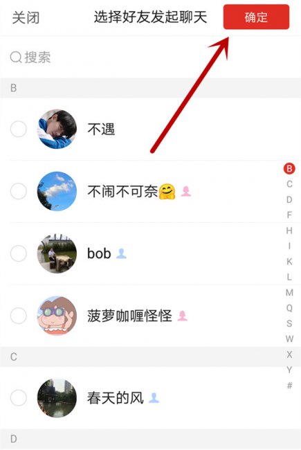 拼多多怎么和好友聊天