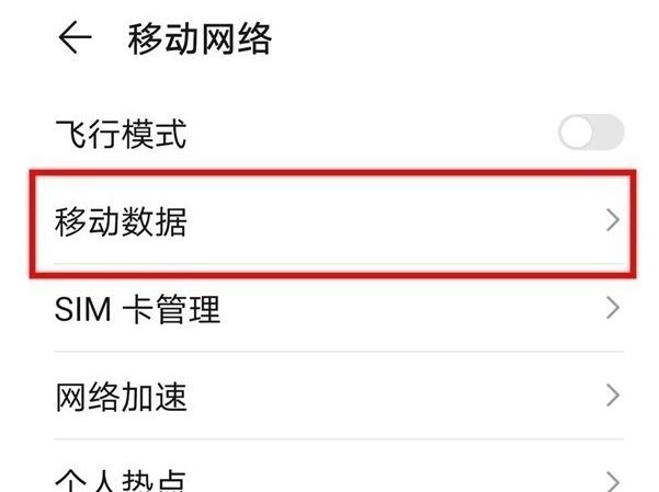 华为mate40如何关闭hd高清通话