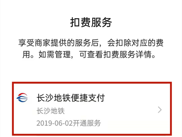 微信自动支付的在哪里取消