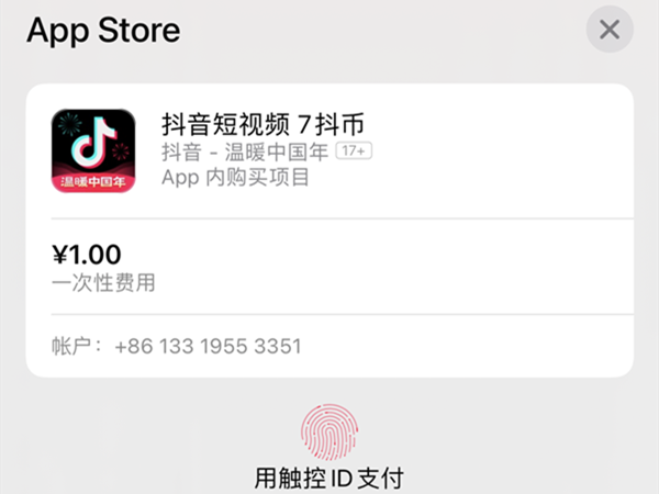 抖音零钱怎么充值抖币