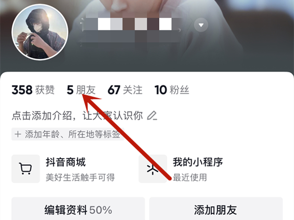 抖音怎么聊天发私信
