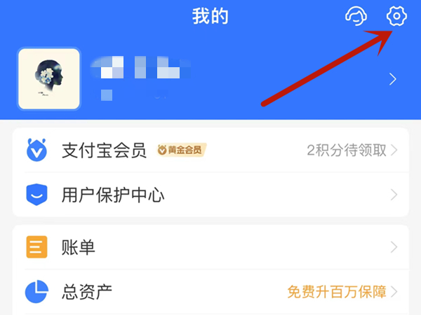 支付宝支付密码在哪里设置