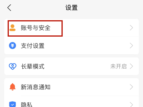 支付宝支付密码在哪里设置