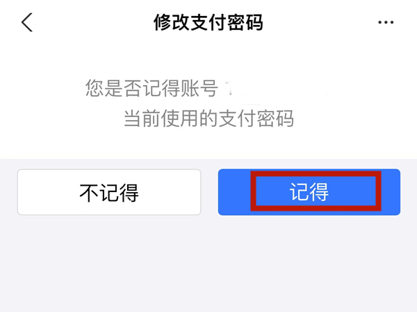 支付宝支付密码在哪里设置