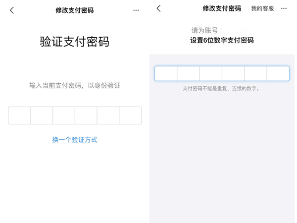 支付宝支付密码在哪里设置
