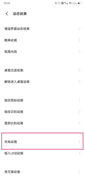 vivox60充电动画怎么设置