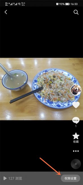 抖音作品怎么设置不让别人保存本地