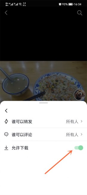 抖音作品怎么设置不让别人保存本地