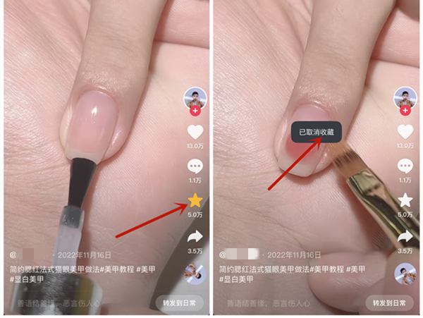 怎么删除抖音收藏的视频