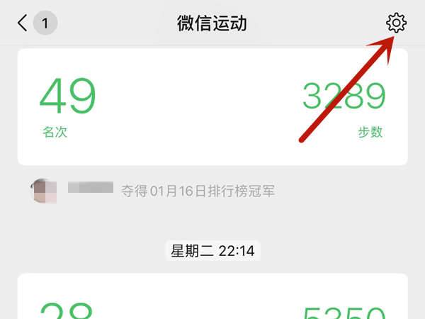 微信运动怎么邀请好友加入