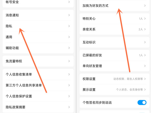 qq怎么恢复好友申请