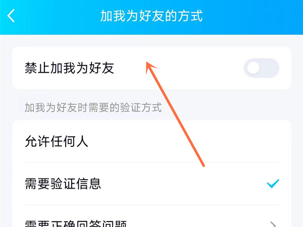 qq怎么恢复好友申请
