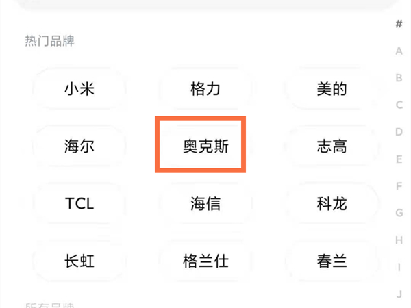 奥克斯空调没有遥控器怎么打开
