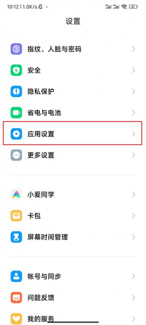 红米k30怎么开启root权限