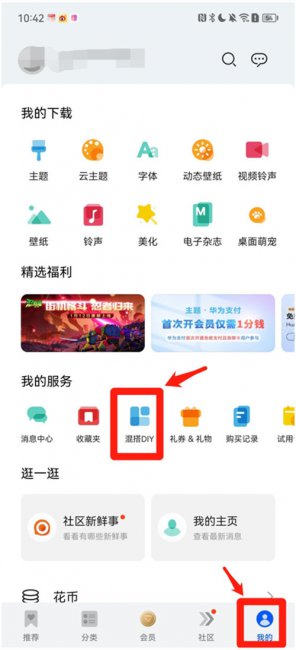 华为用了主题怎么换锁屏壁纸