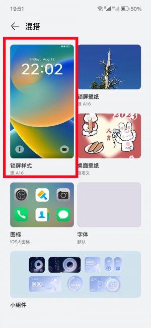 华为用了主题怎么换锁屏壁纸