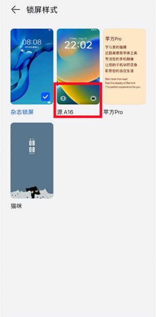 华为用了主题怎么换锁屏壁纸
