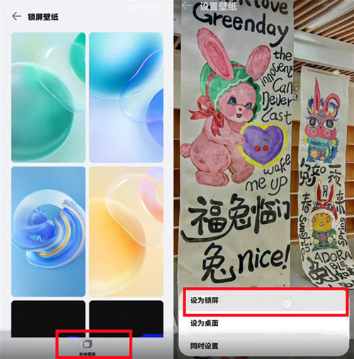 华为用了主题怎么换锁屏壁纸
