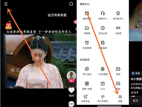 快手如何关闭水印