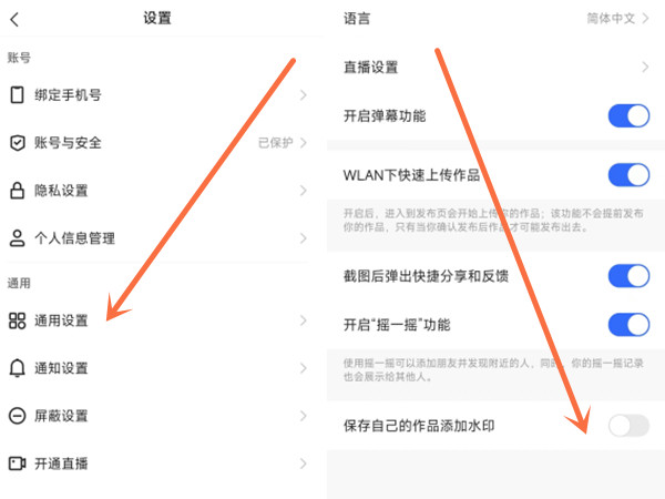快手如何关闭水印