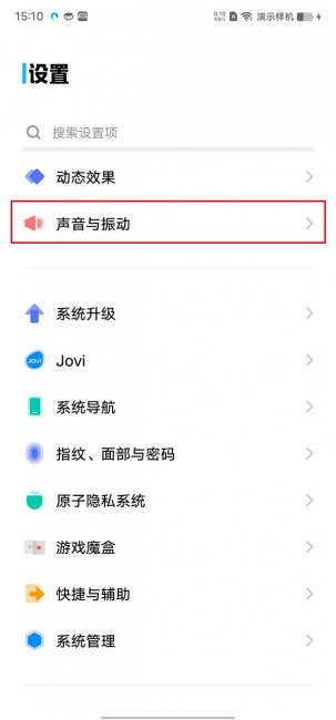 iqoo手机怎么关闭锁屏提示音